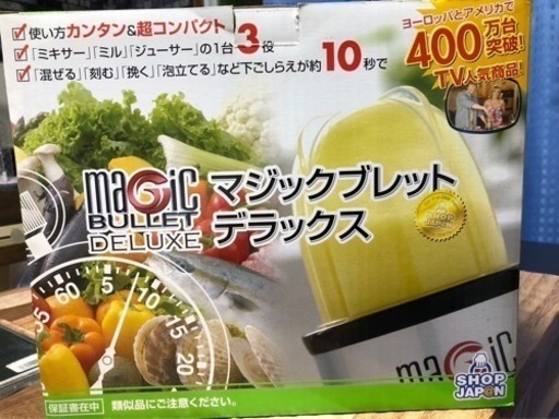 ミキサー