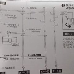 ドリームハンガーのパーツ　突っ張りポールハンガーの部品の画像