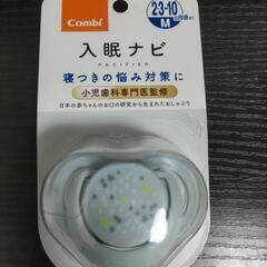【新品未使用品】おしゃぶり　combi