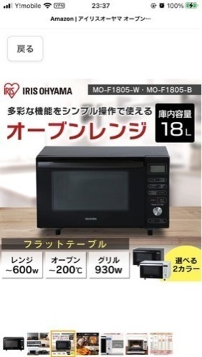 炊飯器　電子レンジ　美品