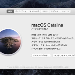iMac　21.5インチ　デスクトップ　マック　パソコンの画像