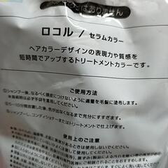 カラー剤　カラートリートメント　ヘアカラー　マニキュアの画像