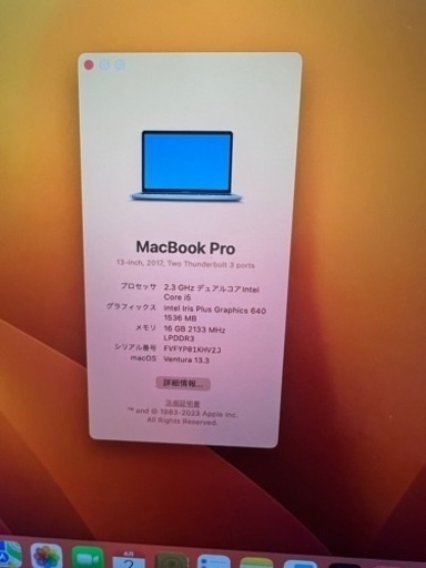 MacBook Pro13 A1708 2017年ℹ︎5 安心のメモリ16Gb