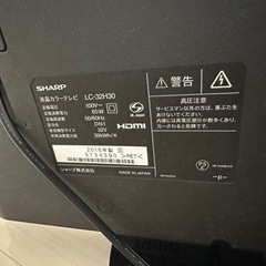 SHARP AQUOS 32型テレビ　の画像