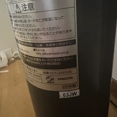 遠赤外線ヒーター　2020年製の画像