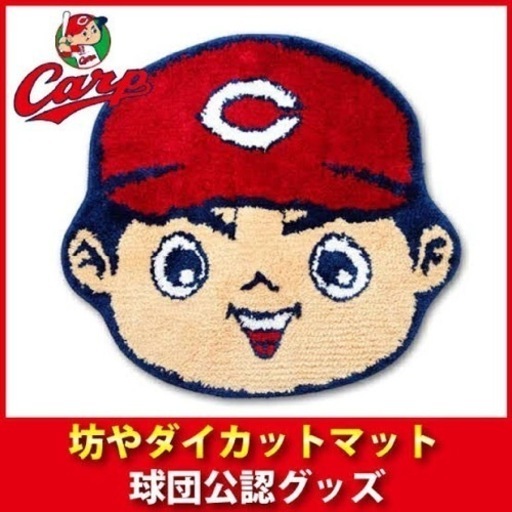 カープ坊や　マット