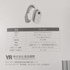 ネッククーラー＆ヒーターの画像