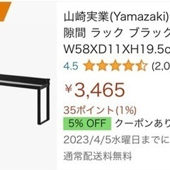 山崎実業(Yamazaki) コンロ奥 隙間 ラック ブラック 約W58XD11XH19.5cm タワー コンロ奥カバー 奥に置くだけ ゴミや汚れをガード の画像