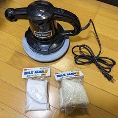 【あげます】エマーソン ワックスマン２ 自動車用WAXポリッシャー