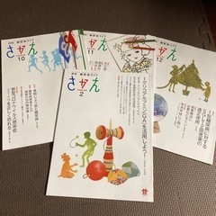 月刊糖尿病ライフ　さかえ　　まとめ売りの画像