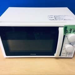 ✨2020年製✨1292番 アイリスオーヤマ✨電子レンジ✨IMG-T177-5-W‼️