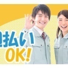 【ミドル・40代・50代活躍中】【今より良い条件で働きませんか？...