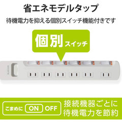 エレコム 電源タップ 雷ガード　 6個口 5mの画像