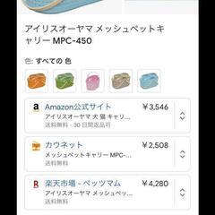 小さめのペットトラベルキャリー🙋の画像
