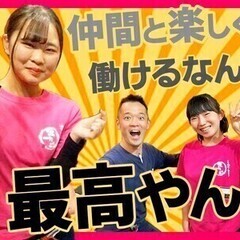 焼肉店スタッフ★一度働いたら辞められない！アナタもふたごFami...