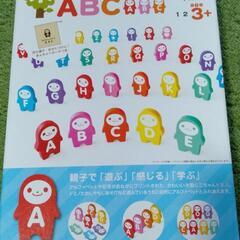 木のＡＢＣドミノ