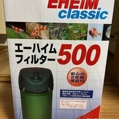 4/12値下げ【訳あり商品】エーハイム  クラシック500 本体