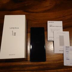 Xperia 1 III XQ-BC42 6.5インチ メモリー12GB ストレージ512GB フロストブラック