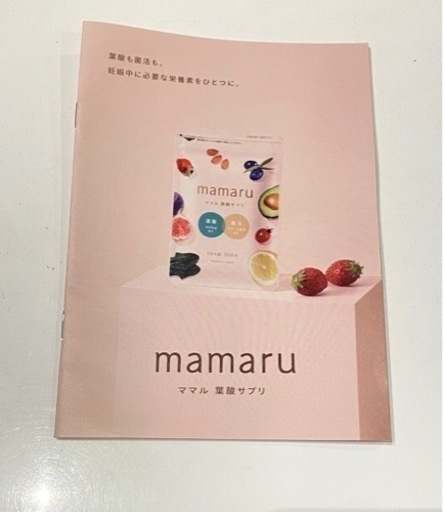 mamaru 葉酸サプリ
