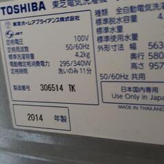 東芝洗濯機の画像