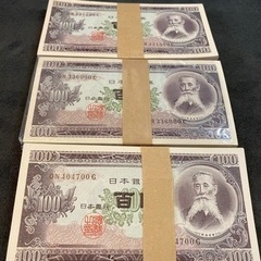 100円札　板垣退助