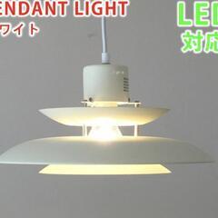 ペンダントライト　LED電球付