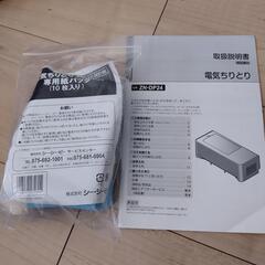 CPC 電気ちりとり（紙パック付）の画像
