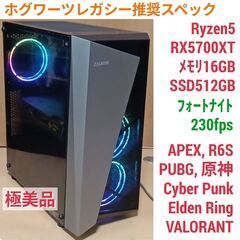 ホグワーツレガシー推奨スペック ゲーミングPC Ryzen RX5700XT メモリ16G SSD512G Windows11 0403