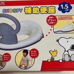 補助便座　スヌーピー
