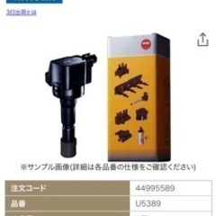 NGK 三菱 イグニッションコイル ekスポーツ ekワゴン ト...