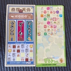 シール多数の画像