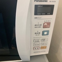 電子レンジ(決定しました)の画像