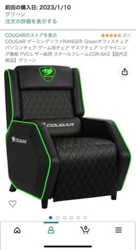COUGAR ゲーミングソファRANGER Greenゲーミングチェア