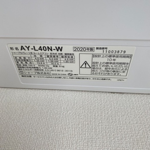 値下げ‼️14畳　エアコン　2020年式　