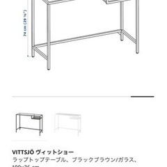 【お取引中】IKEA ラップトップテーブルの画像