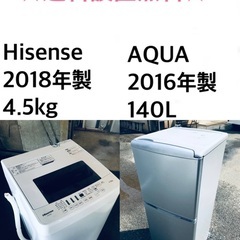 ★送料・設置無料⭐️★新生活応援・家電セット！冷蔵庫・洗濯機 2点セット✨