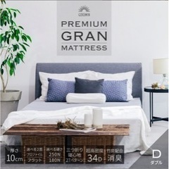 【専用】GOKUMIN マットレス ダブル厚さ10cm Amazon｜GOKUMIN マットレス【 高反発 180N 250N 2層構造グラン