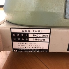 受付終了、取引中です！の画像