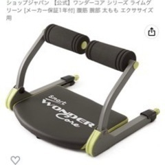 ワンダーコア