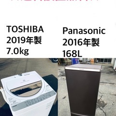 ★送料・設置無料⭐️★  7.0kg⭐️大型家電セット☆冷蔵庫・洗濯機 2点セット✨