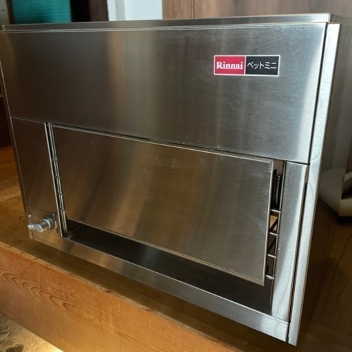 リンナイ【ペットミニ】