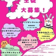キッズダンスレッスン生徒募集