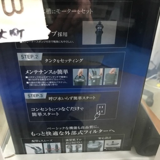 取引場所　南観音　K2304-090 GEX 57ℓ水槽　60×30×36cm ガラス　ろ過ポンプセット　未開封未使用品