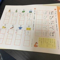 【裁断済】毎日のドリルひらがな・カタカナの画像