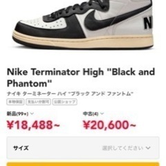 NIKE terminator high 27cm、26cmの画像