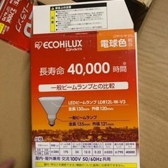 LED電球ビームランプタイプ新品20個の画像