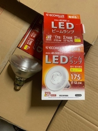 LED電球ビームランプタイプ新品20個
