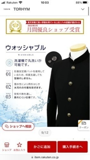 値下げ！【美品】学生服　180Ａ　