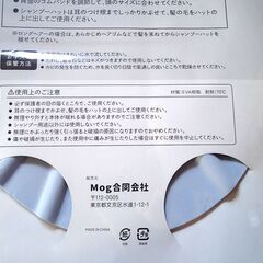 断捨離中）新品）シャンプーハットの画像