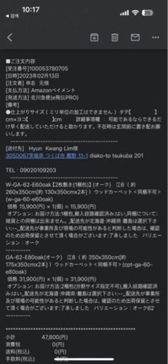 (4月末取引希望)和室、リビングに敷けるフローリング ウッドカーペット